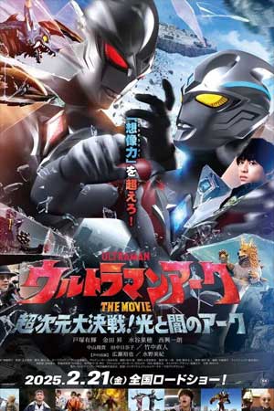 Ultraman Arc The Movie